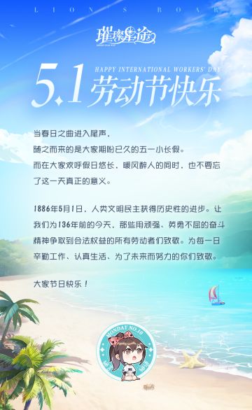 春末夏初，暖风扑面，五一小长假来啦!