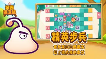 家园保卫战怪物图鉴之“精英步兵”