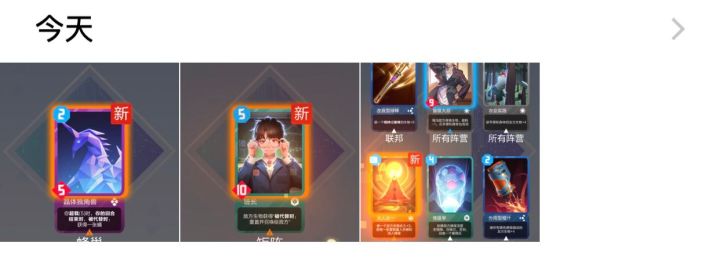 十秒三橙？每日首胜俩单卡出俩橙？截图