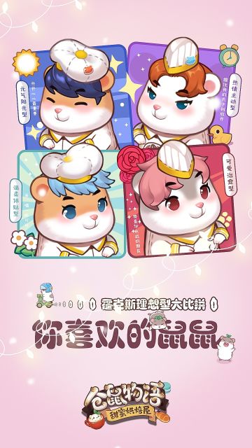 【烘焙屋的日常】霍克斯理想型大比拼开启！