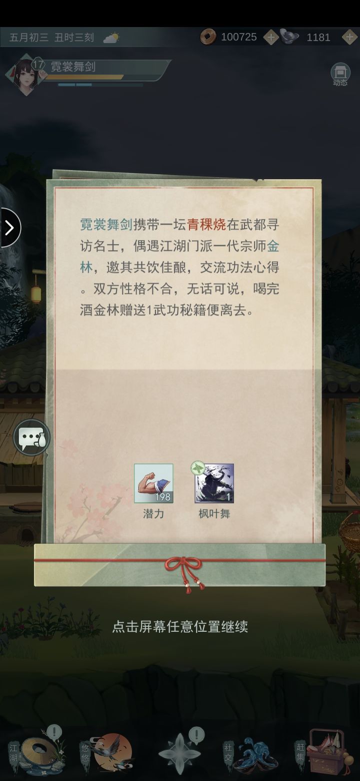 我见都没见过这种截图
