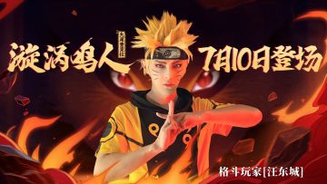 今晚7点，金鸣策划说来了！一起来看看汪东城版金鸣吧~