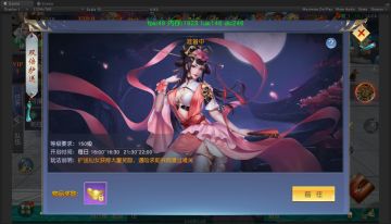 一举两得的事情来了《梦回仙域》——参加护送妹子活动，获得巨额奖励！