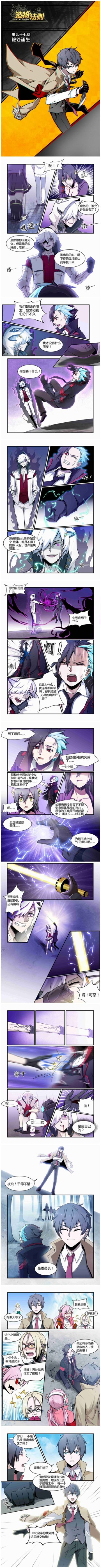 《造物法则》第九十七话 绝处逢生