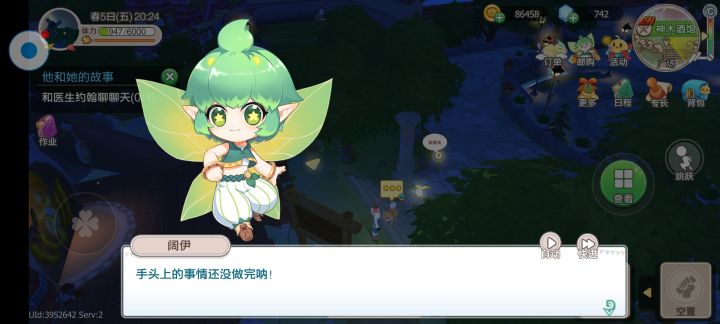 还不如上次截图