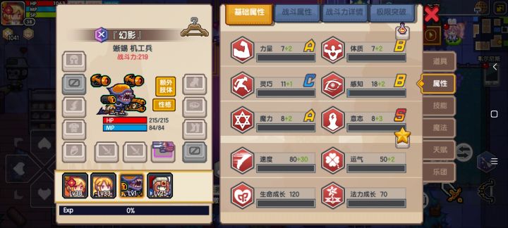 这俩选哪个好截图