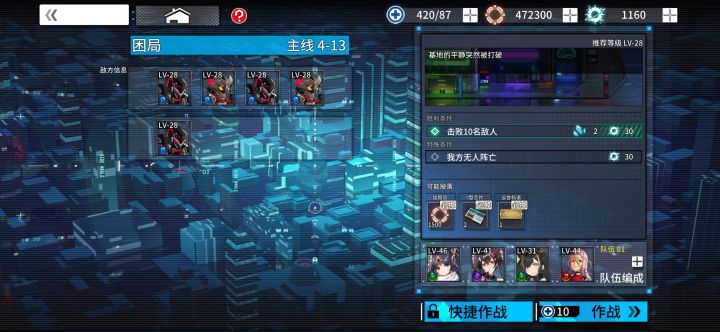 4-13截图
