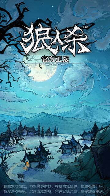 【震惊！百分九十九的狼人杀玩家都没看过的测评帖！】