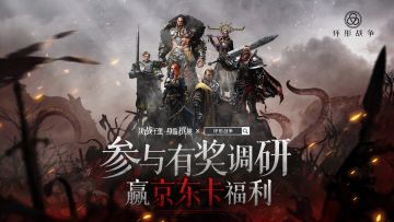 参与调研赢京东卡福利，团长们快来填问卷吧！