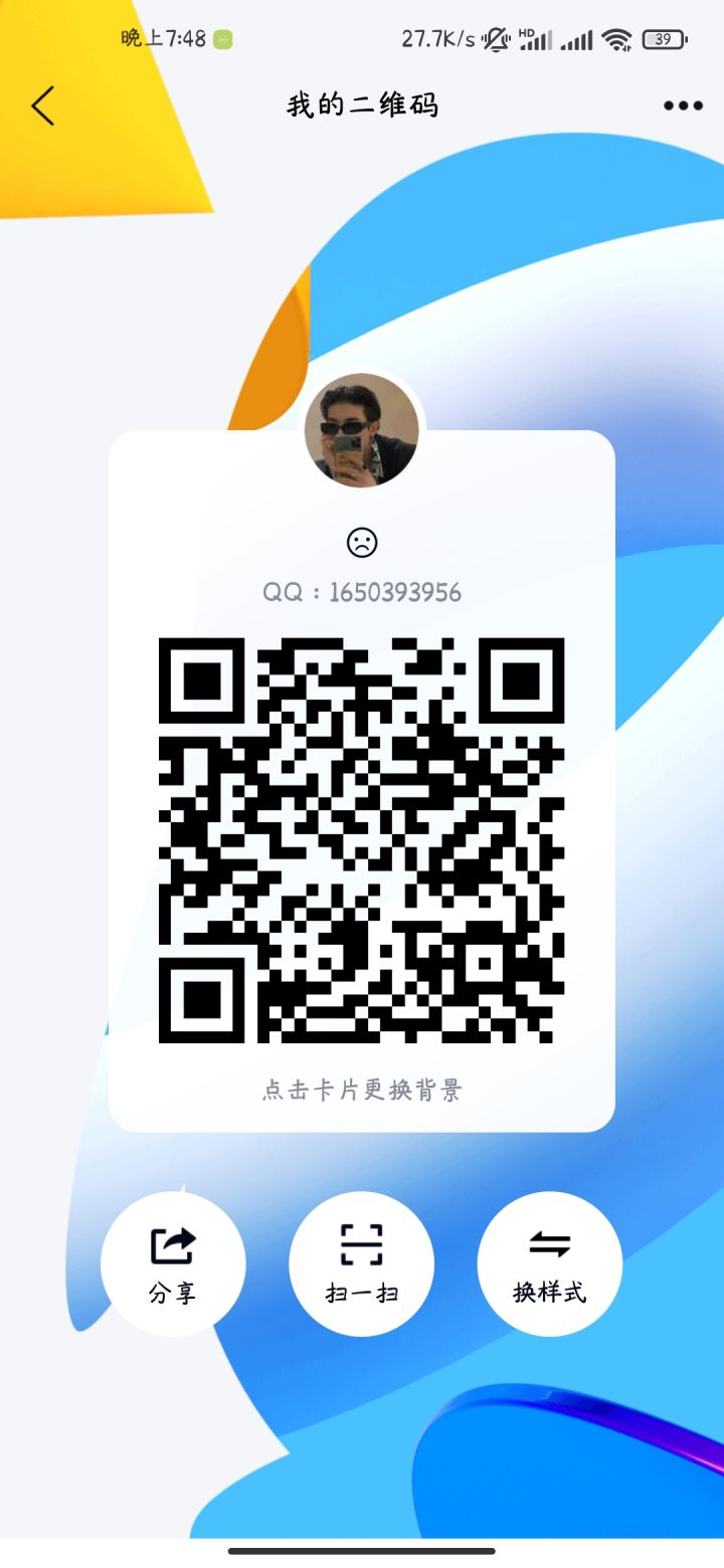 公会收人截图