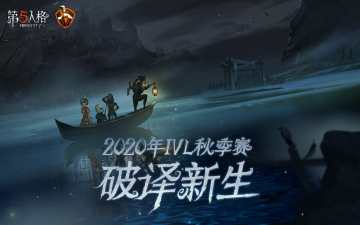 【IVL选手故事】ZQ_卡梦——有梦就去努力追逐