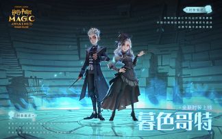 全新时装「暮色哥特」即将上线