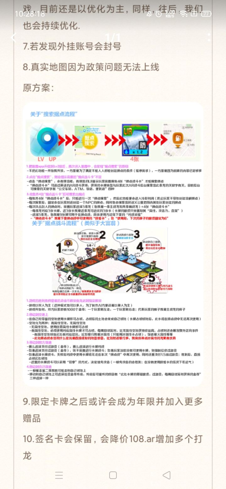 为什么我会在另一个游戏里看到全天……截图