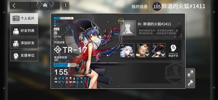 官服回坑老萌新求波好友截图