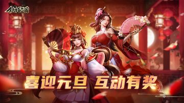 【已开奖】喜迎元旦 参与互动赢好礼~