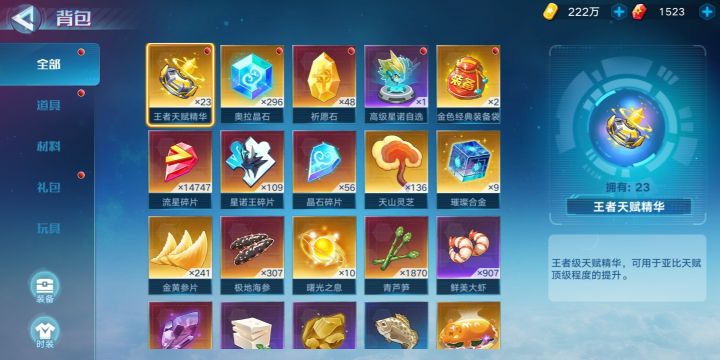 现版本新手资源截图