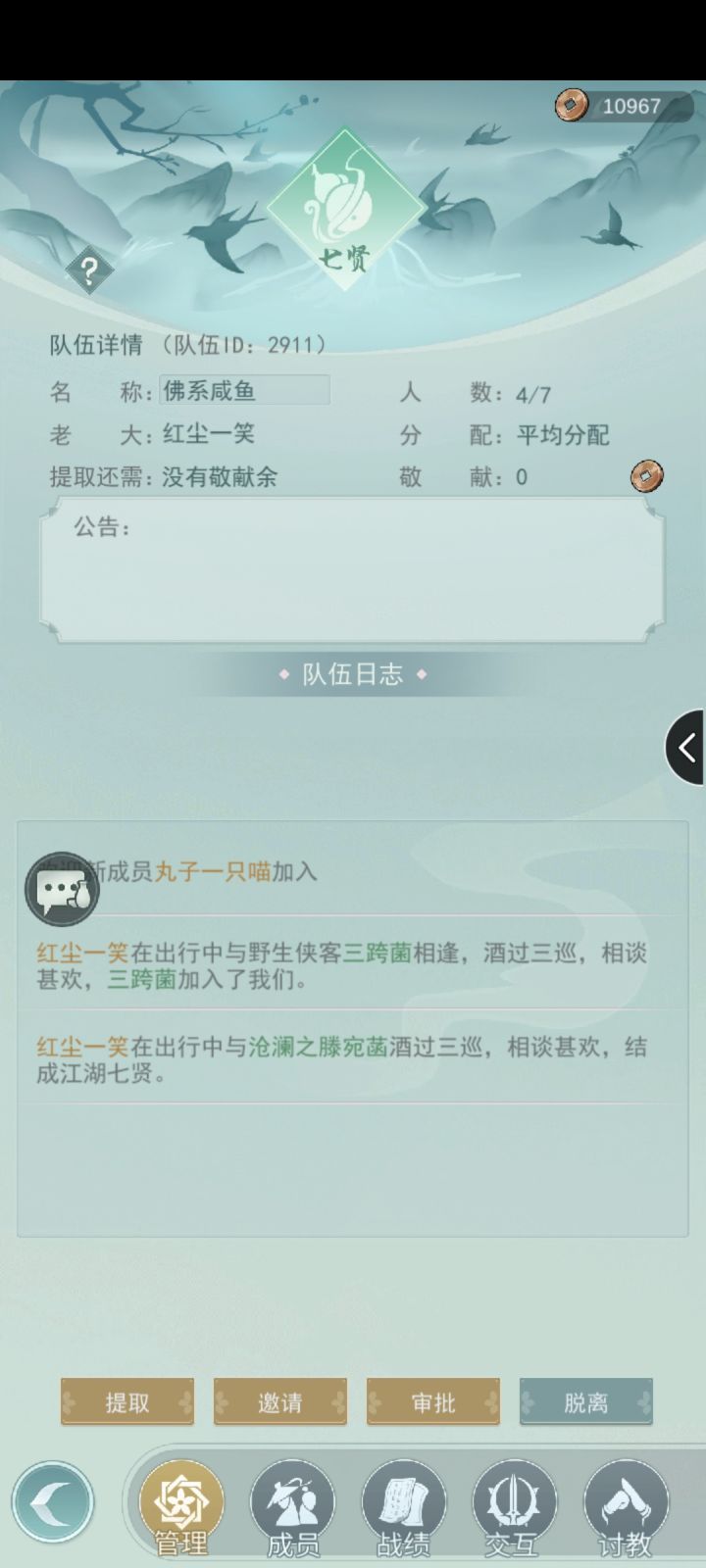 七贤一起来截图