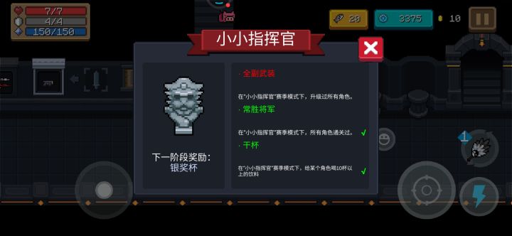小小指挥官是不是有bug?截图