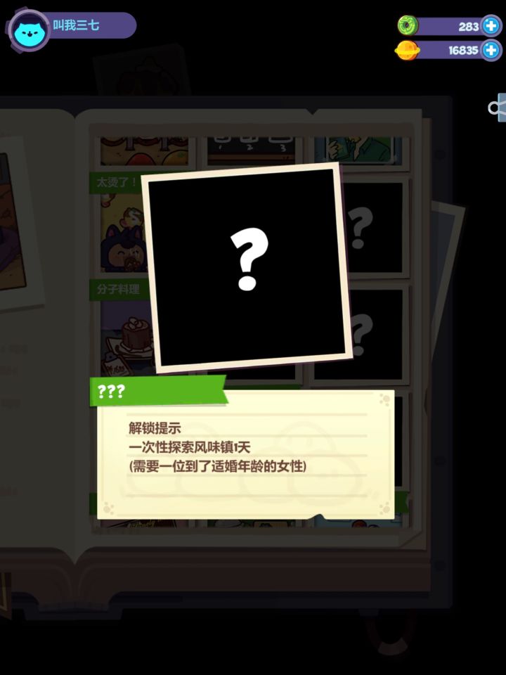 求大佬解惑 这是谁啊截图