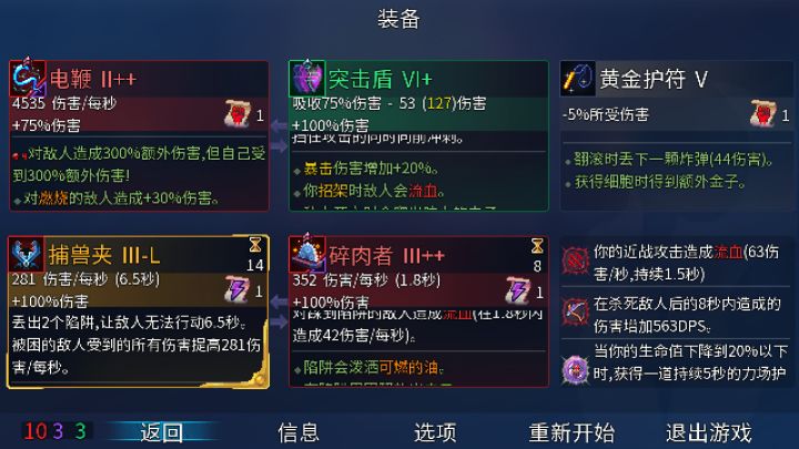 这电鞭子的属性要是换上咒刃多好截图