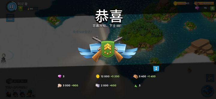 11级下士什么水平截图