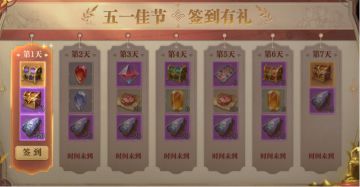 【五一活动预告】全服砌塔我最行！五一福利活动“通天塔”即将开启！