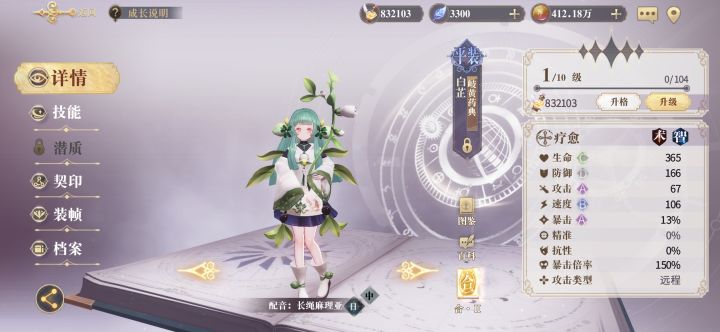 请问这两个奶哪个更好一点截图