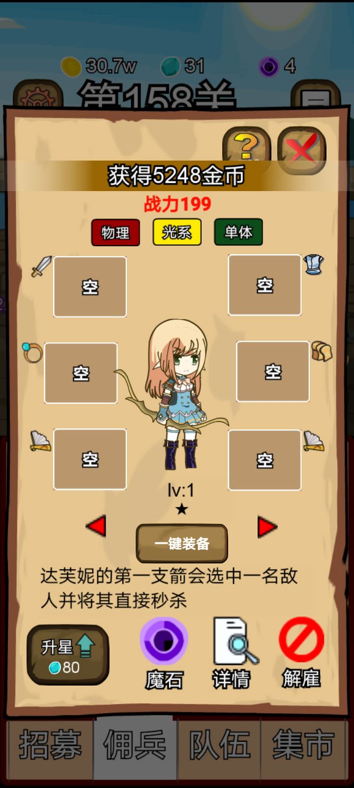 这个天赋强么截图