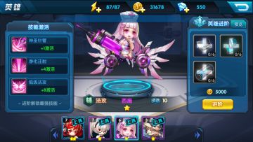 英雄篇-英雄进阶
