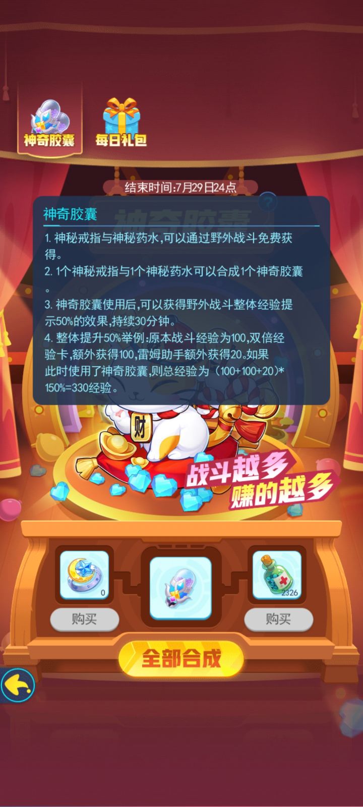 有说过戒指获取的截止日期吗?截图