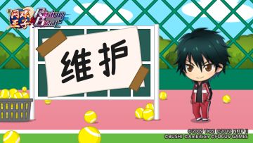 【公告】6月11日例行维护公告