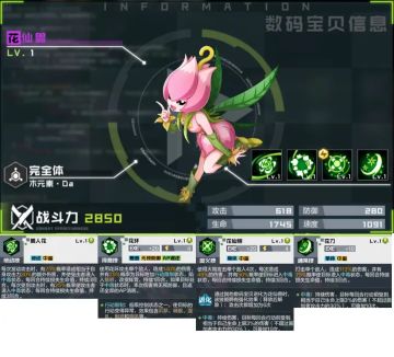 【非主流档案】第三期 【花仙兽】