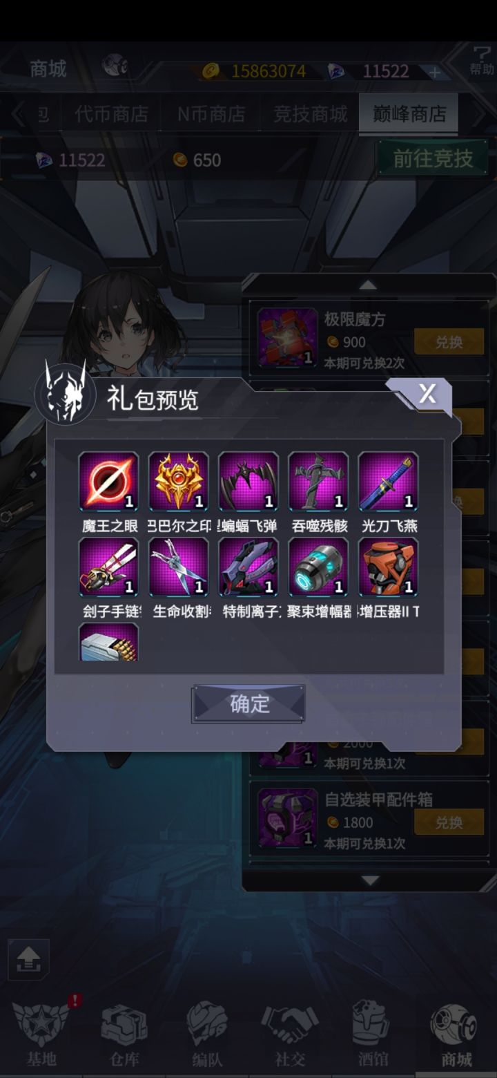 艾希:我的呢我的呢?截图