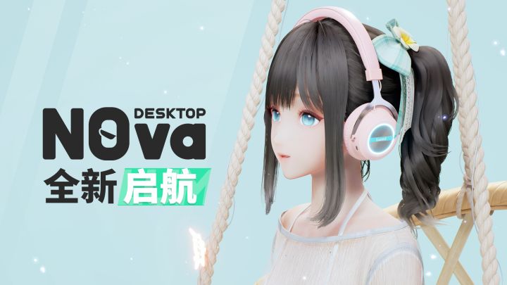 【已开奖】《人工桌面》2.0全新启航!截图