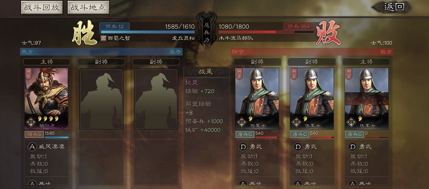 《三国志战略版》打野超详解析与技巧截图