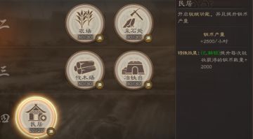 《三国志·战略版》开荒攻略——种田党的城建之路