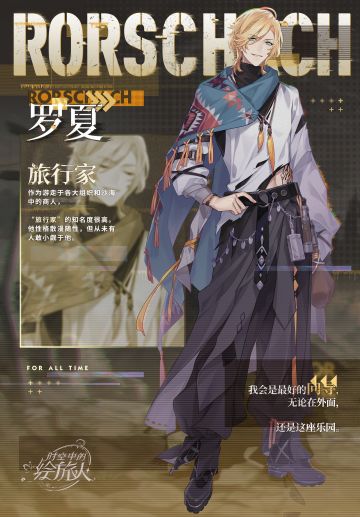 【绘旅人新世界】脑洞段子不定期