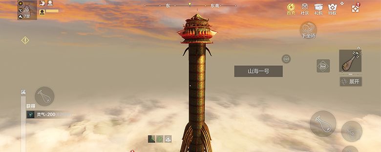 妄想山海火箭怎么去星球截图