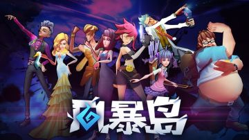 【测试公告】风暴将至