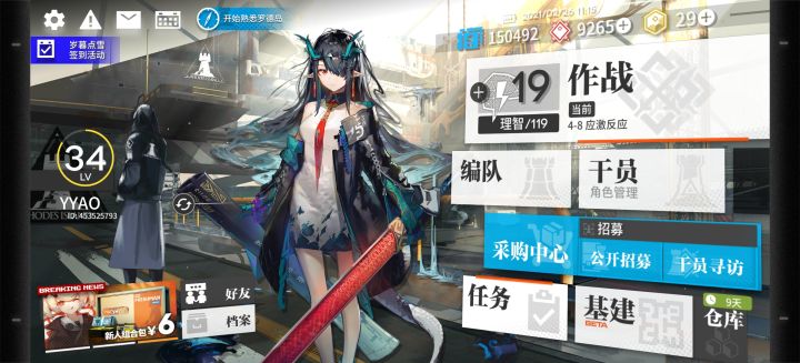 官服加好友啦~截图