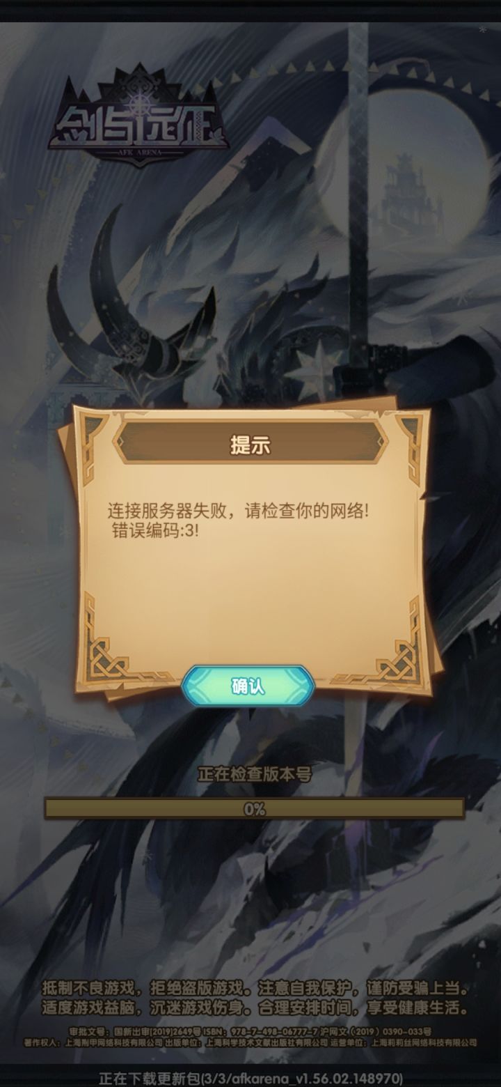 服务器崩溃了吗？截图