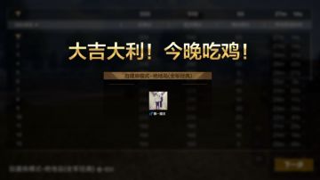 水友赛8.0吃鸡选手名单公布 比赛里还有这三种“智息”操作？！