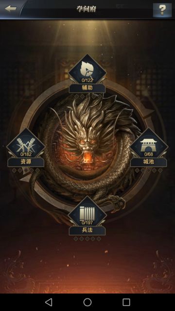 《三国群英传-霸王之业》科技研究攻略