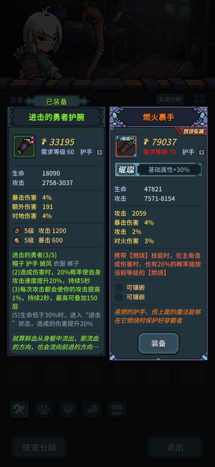 爆率变高了?截图