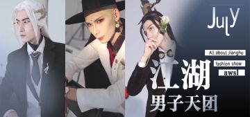 现代男团线下营业，江湖治愈系失恋博物馆开张！