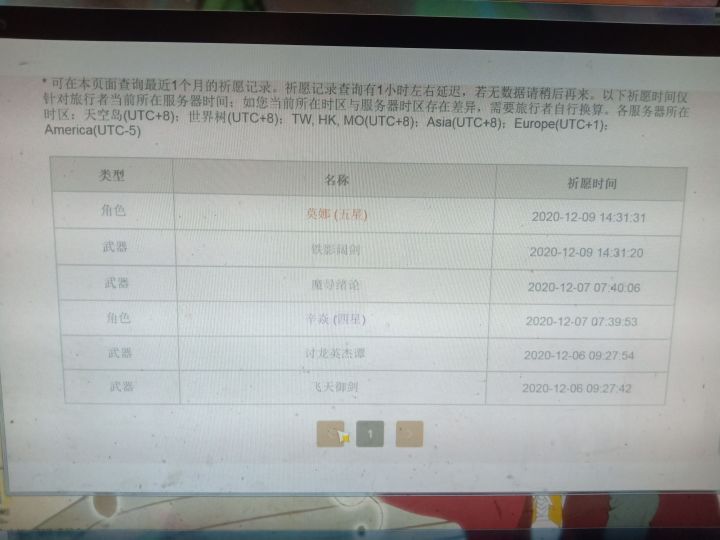 勇者回归，90抽轮回，单抽2发甘雨！截图