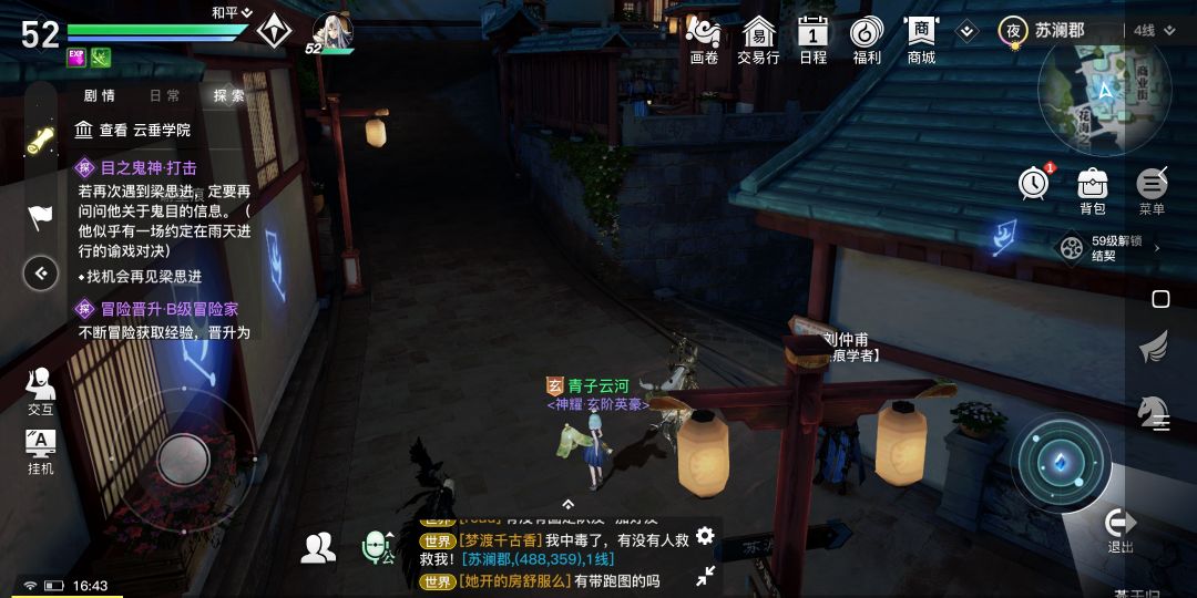 守护星痕十二生肖地点截图