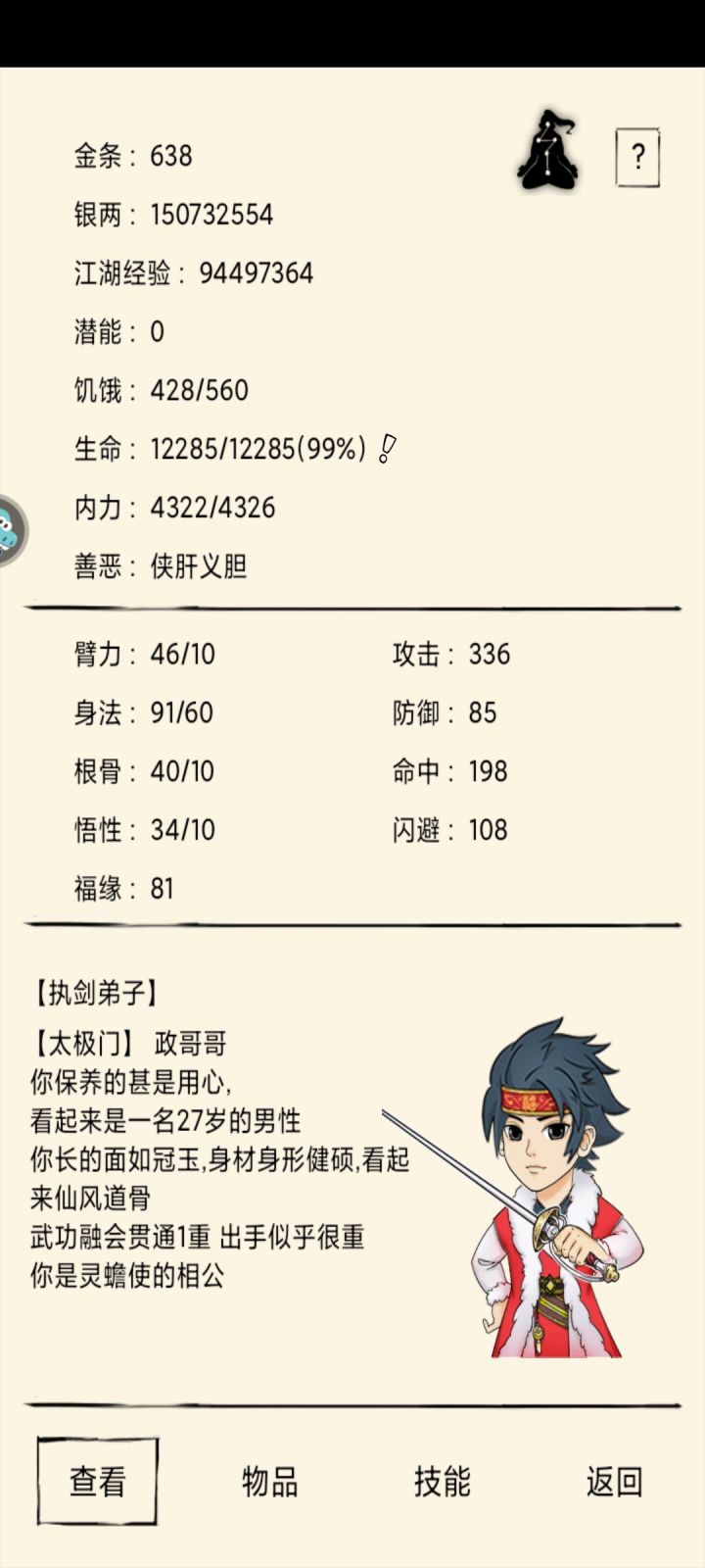 萌新瑟瑟发抖截图