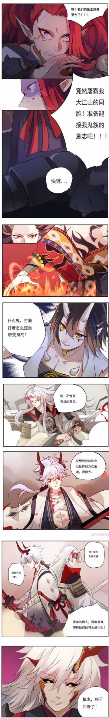 【画师短篇推荐】（店里有熊）短篇集 第5话