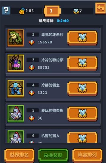 哩咕游戏：《佣兵地下城》PVP系统简介-竞技场